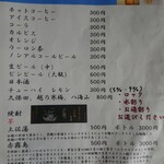愛南 市場食堂 - メニュー10