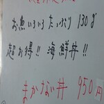 愛南 市場食堂 - メニュー13