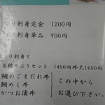 愛南 市場食堂 - メニュー５