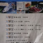 愛南 市場食堂 - メニュー１