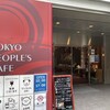 TOKYO PEOPLE'S CAFE - 