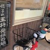 餃子の王将 四条大宮店