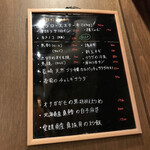 あかね家 - 旬　オススメのボードメニュー（2023/2月）
      