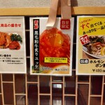 めいげつABCランチ - 