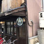 市川屋珈琲 - 