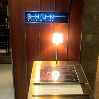シュン - 入り口は６階ロビー階