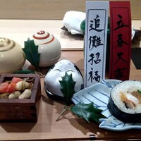 よし澤 - 八寸（なまこ酢、とらふぐ皮、百合根すり流し、福豆、塩辛、恵方巻）