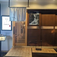 築地 すし Omakase - 