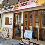 HaMro Restaurant & Bar - 