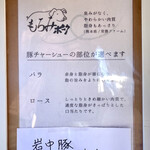 中華そば 深緑 - 