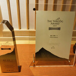 馳走 啐啄一十  - アワードsilver