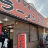ラーメン 杉田家 千葉祐光店