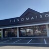 Hinome zon - 店前