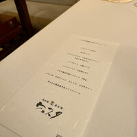 三田牛竈炭火焼 ウェスタ - 