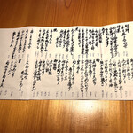 いざかや しん - 当日のお品書きになります(o^^o)