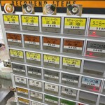 らーめん こうや - 券売機