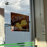 ファミリマート 樫原江ノ本町店 - 