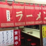 ことぶき - アーケード？の中に