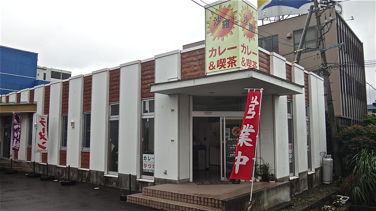 沙羅 name=