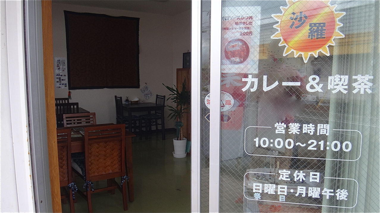 沙羅 name=