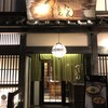 麺匠の心つくし つるとんたん 本町楼