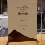 肉料理ふくなが - 