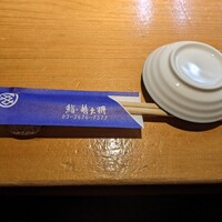 若大将 - 