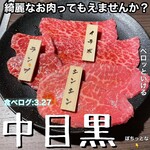 焼肉りんご - 