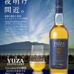 不良メイド喫茶・Bar黒月 - YUZA First edition 2022