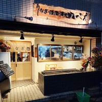 八べえ - 