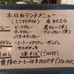 自家焙煎珈琲店 ひまわり - お手頃価格＆カレーのラインナップに迷う