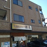 Musashino Udon Fujiwara - 