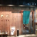 利き酒家 - 店舗♪