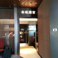 赤坂璃宮 赤坂本店 - 外観