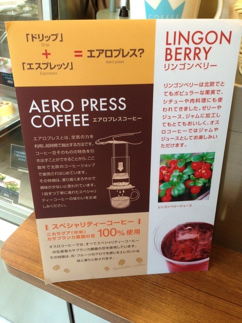 全部の注文をエアロプレスで提供 By バオバブ オスロコーヒー 五反田駅前店 Oslo Coffee 五反田 カフェ 食べログ