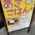 ごはん屋 たこ八食堂 - 