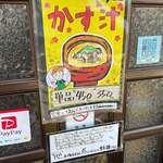 ごはん屋 たこ八食堂 - 