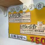 ごはん屋 たこ八食堂 - 