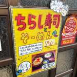 ごはん屋 たこ八食堂 - 