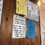 梅乃家 - メニュー