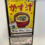 ごはん屋 たこ八食堂 - 