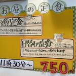 ごはん屋 たこ八食堂 - 