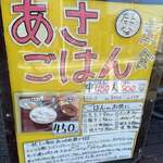 ごはん屋 たこ八食堂 - 