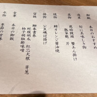 日本料理 波勢 - 