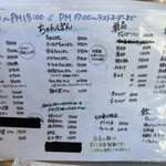 明日香 - 11時からのメニュー