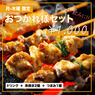 【周一-周四限定】 超值優惠!!禦手洗套餐1000日元 (含稅)