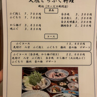 日本料理 梅林 - 