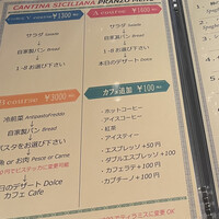 カンティーナ シチリアーナ トゥット イル マーレ 銀座4丁目 - 