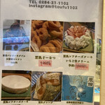 とうふ料理 原田 - 