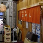 お好み焼き はやし - 